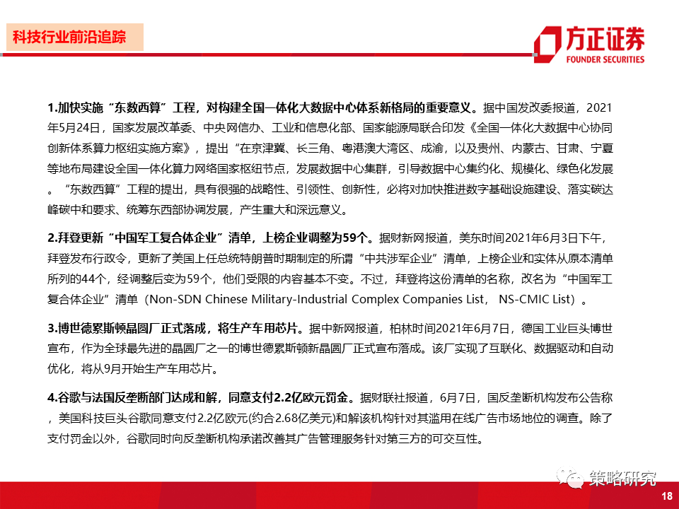 【方正策略】商品价格回落放缓,券商交投情绪回暖——行业景气洞见第22期