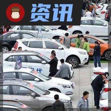 广东再推购车新政，汽车以旧换新你怎么看？
