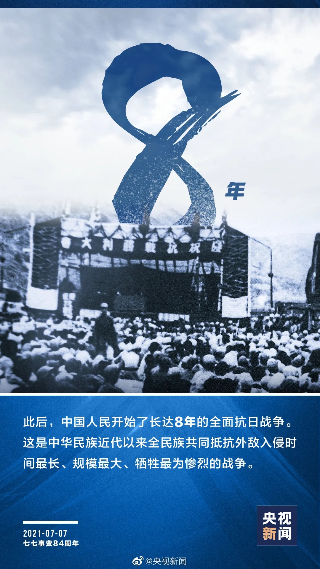 84年前,驻守那座桥的战士仅4人幸存