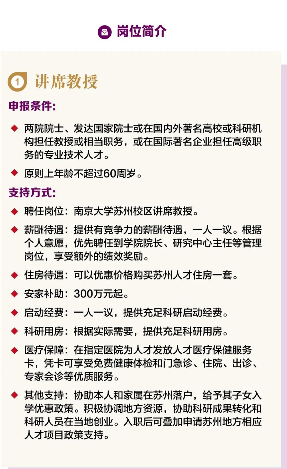 大学招聘公告_2020年上海师范大学全职博士后招聘公告