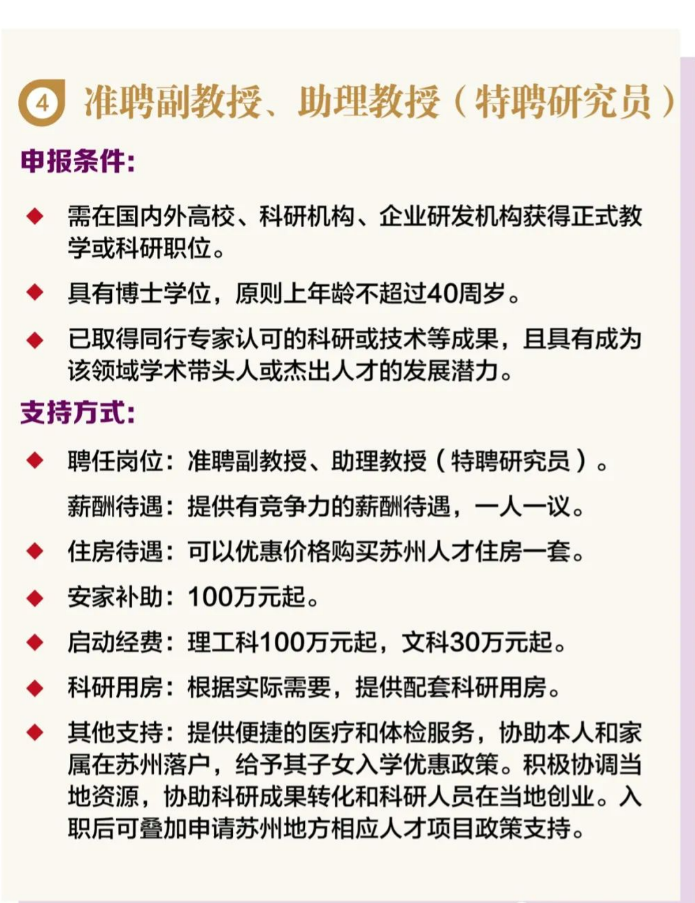南京大学 招聘_下周四 2018南京大学招聘宣讲会斯坦福站(2)