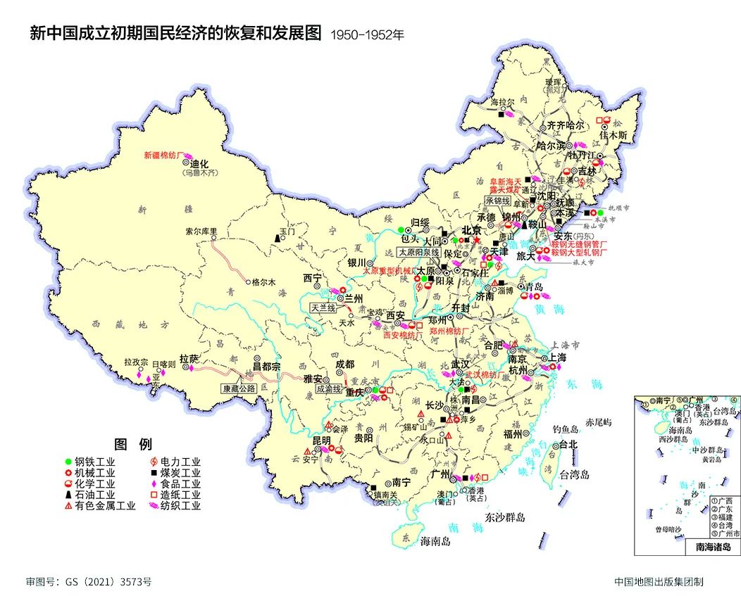 新中国成立初期国民经济的恢复和发展图地图上的党史93