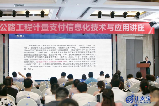 新浪科技:相约湖南,寻道问“计”| 湖南公路工程计量支付信息化技术与应用讲座顺利召开!