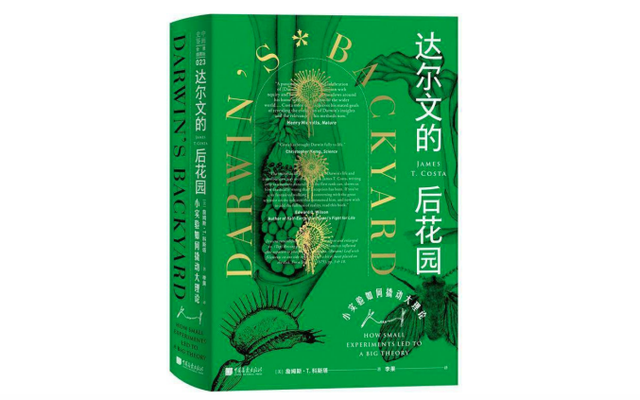 达尔文进化论的关键一步,为什么是在一艘船上完成的?