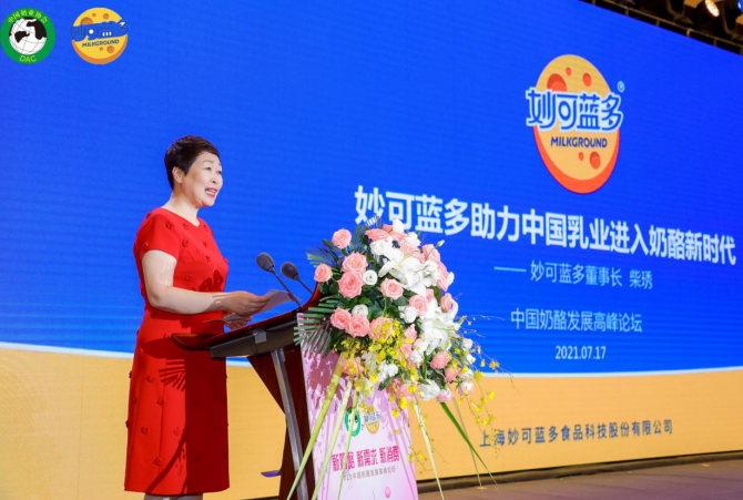 妙可蓝多董事长柴琇:三年市场占有率翻十倍,我们是如何实现的?