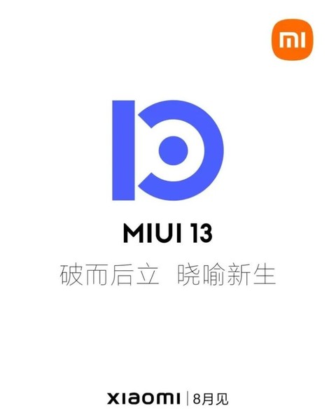 miui13饭制海报