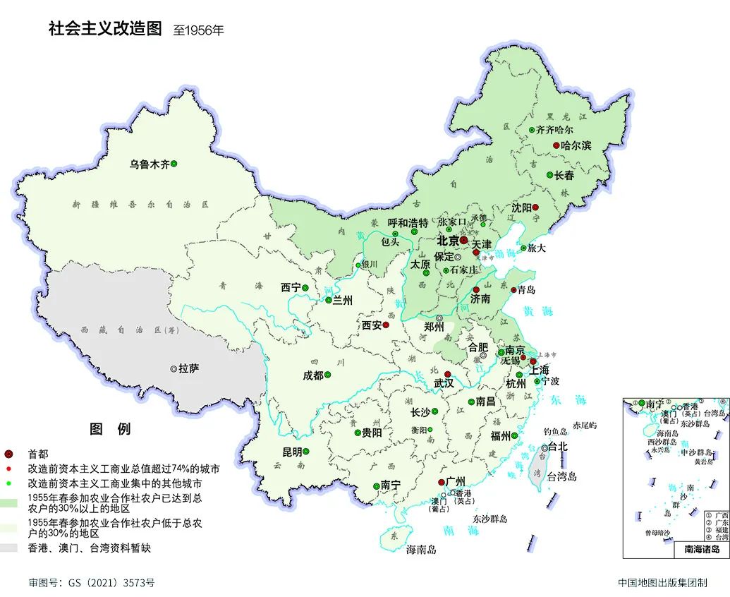 社会主义改造图 | 地图上的党史95|中国_新浪财经_新浪网