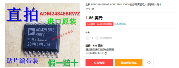 全球速卖通上出售的各类芯片