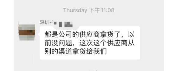 来自深圳厂商的分享(图源:芯片之家)