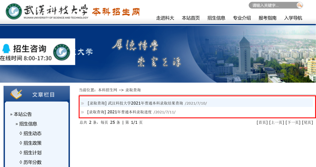 武汉科技大学招聘_武汉科技职业学院(5)