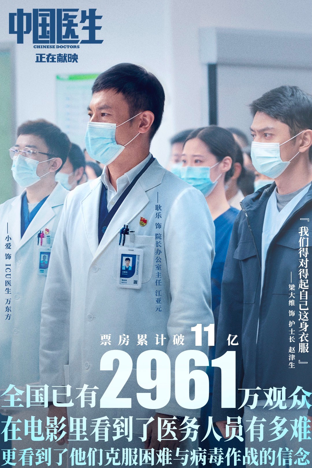 《中国医生》催泪热映,联想扬天助力新常态下企业高效
