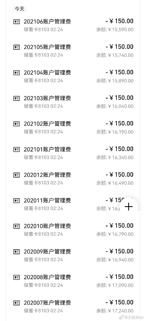(图源:王旭东sh微博)