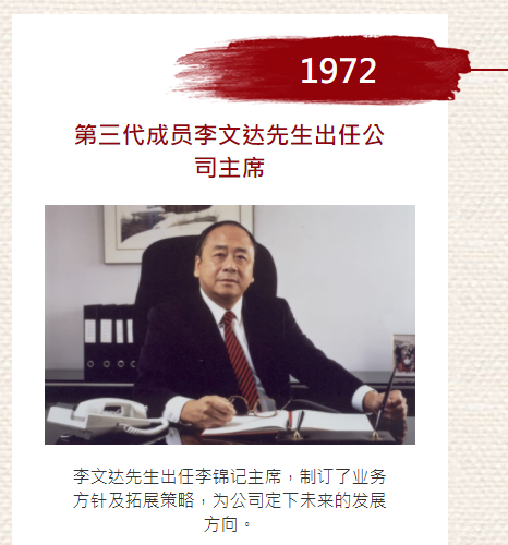 图片来源：李锦记官网