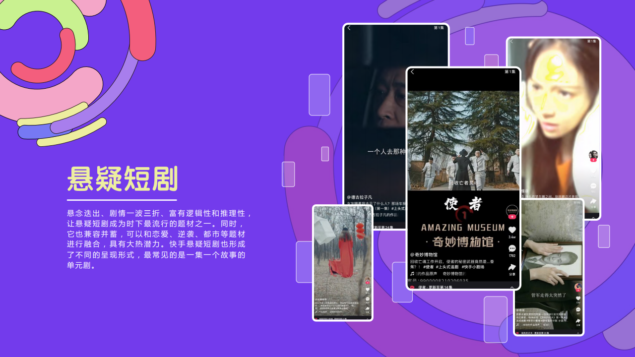 短剧磁力网站，引领网络娱乐新潮流