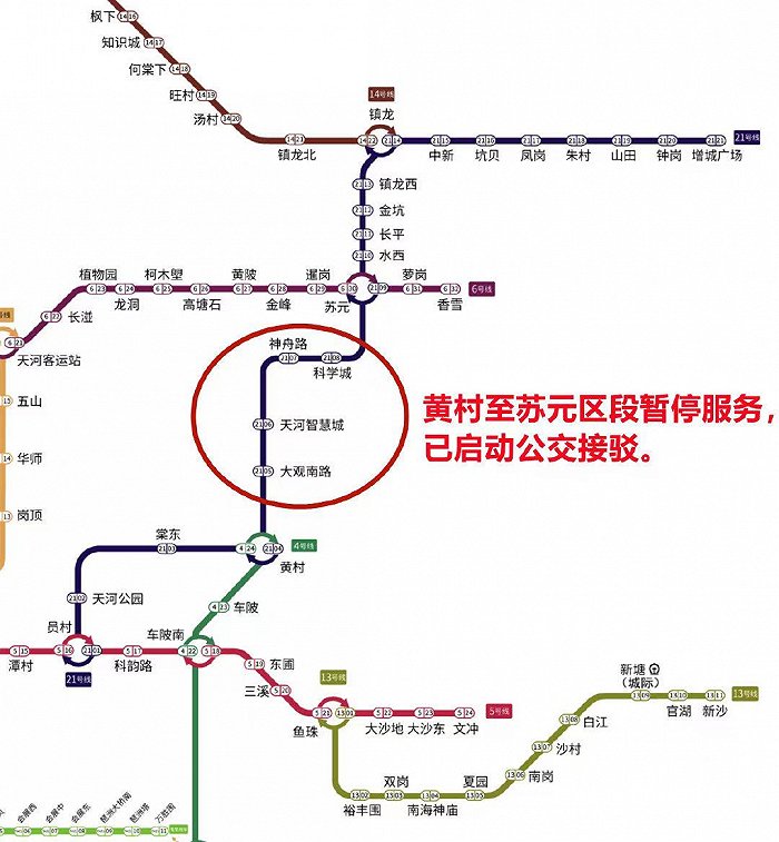 出入口工地积水倒灌,广州地铁21号线神舟路站停运