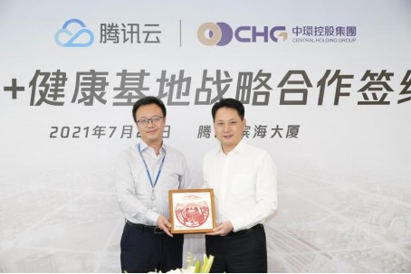 腾讯云副总裁王峰向中环控股集团董事长余竹云赠送纪念品