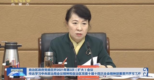 呼和浩特市委书记王莉霞,已任内蒙古自治区党委副书记