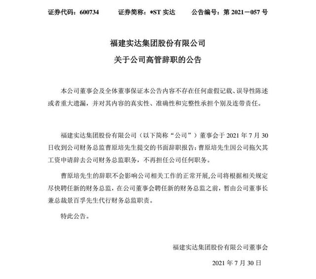　　公告截图图源 Wind