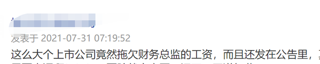 　　图源东方财富网股吧
