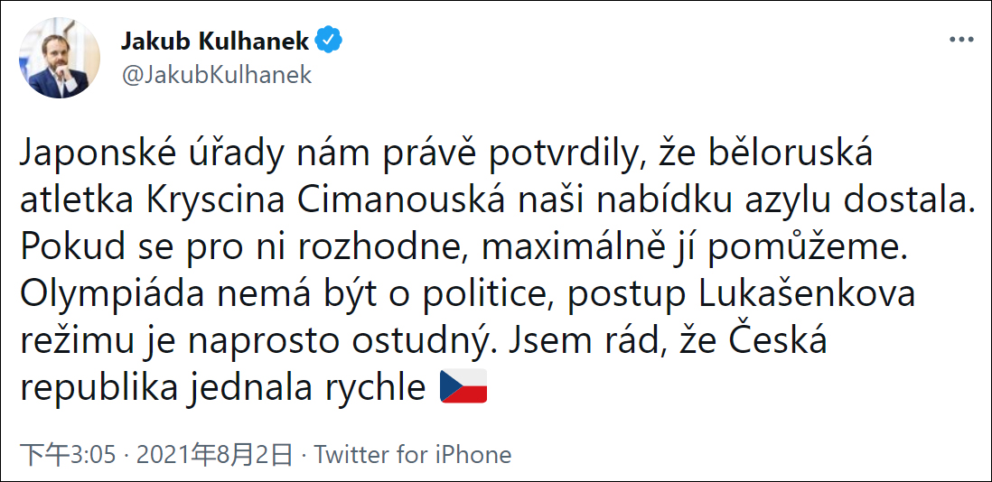 捷克外交部部长雅各布·库尔哈内克推文截图