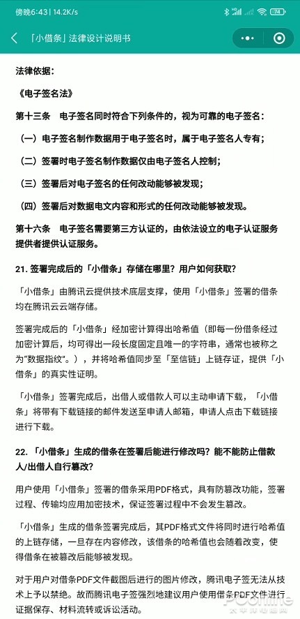 现在能用的电子借条 54e1-e9295c07f349b240fe3ae51f401eebe9.jpg