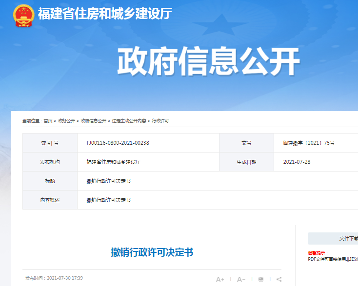 谢国俊(身份证号码130xxxxxxxxxxxx038)