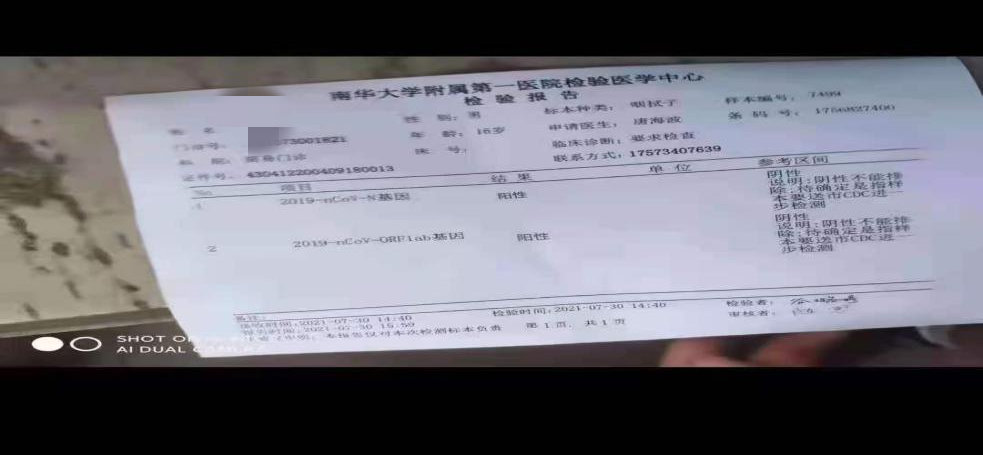 经查,网民何某为图好玩,将自己的核酸检测报告从阴性ps成阳性,发至其