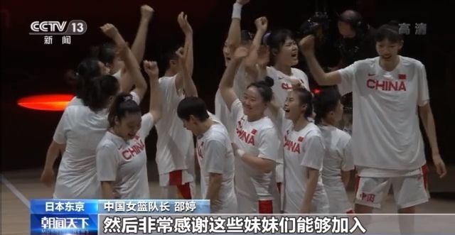 中国女篮队长邵婷：我尽力了 奥运会我不留遗憾