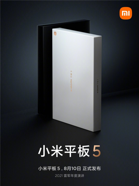 小米平板5包装盒曝光:黑白双色“还有一点惊喜” 第1张 小米平板5包装盒曝光:黑白双色“还有一点惊喜” 第1张