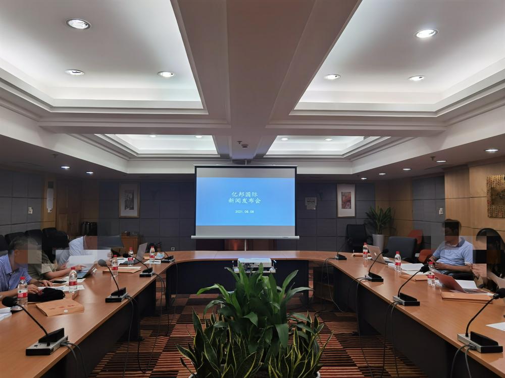 （亿邦国际发布会现场图片 财联社记者摄）