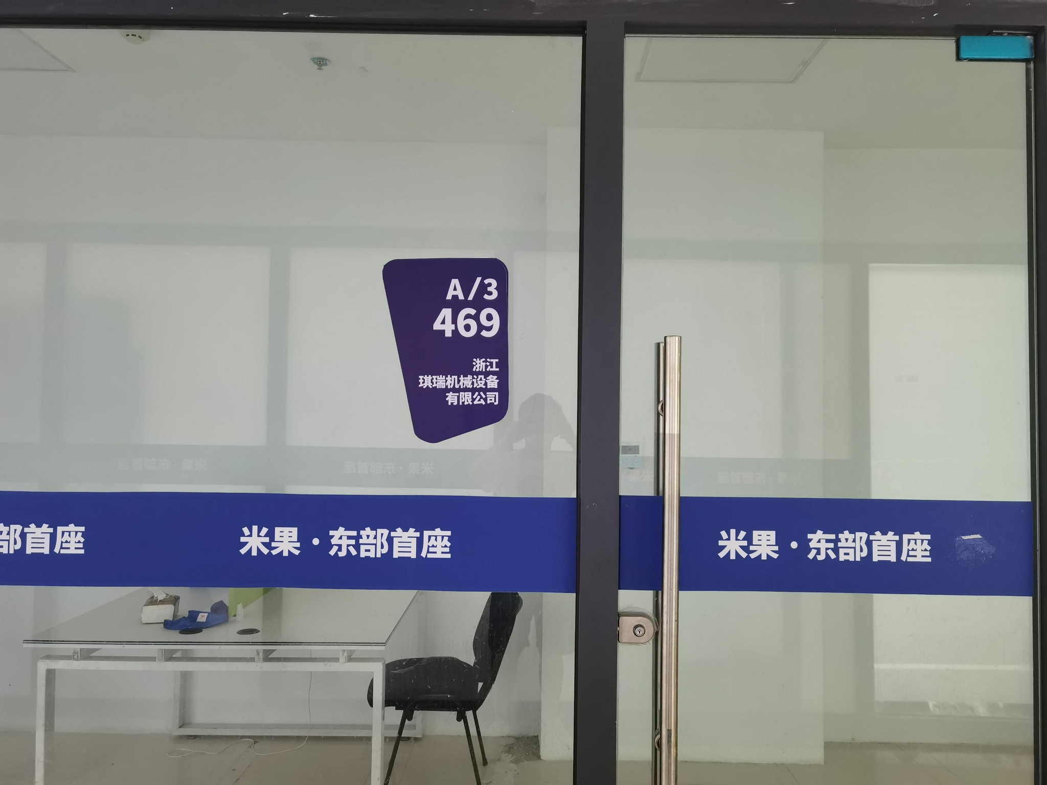 (浙江琪瑞现场照片,财联社记者摄)