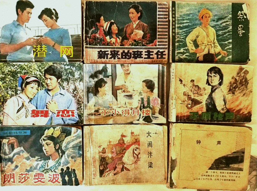 儿时玩伴送的小人书(作者供图)
