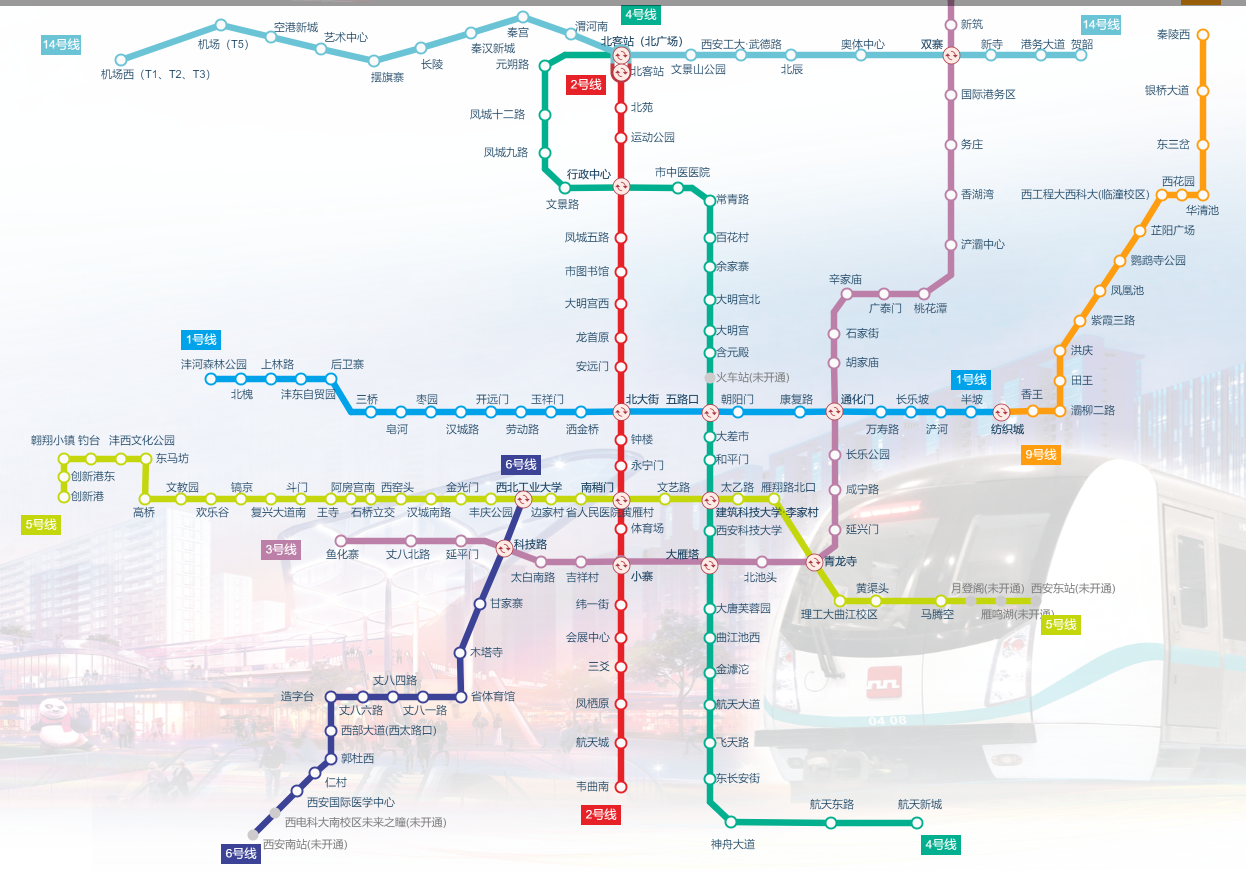 西安已通车地铁线路图(图源:西安地铁网站截图)