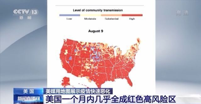 美国一个月内几乎全成红色高风险区,福奇:未来每个人或都需注射新冠