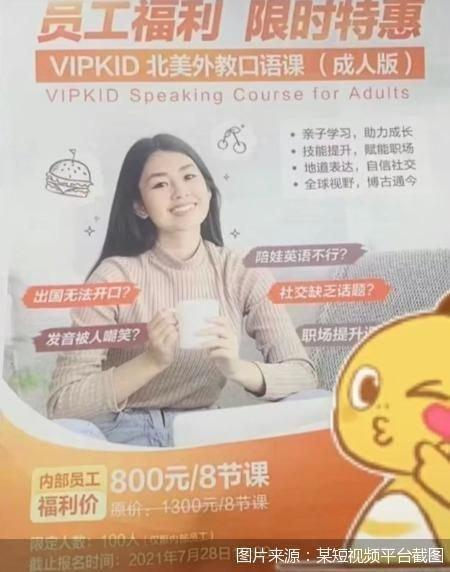 vipkid最近的事件 afca-cc35a1fc5c4f0bb49590834dad5fb6f7.png