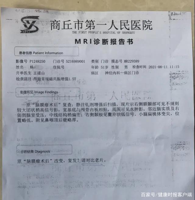 8月13日拿到检测报告阴性后,准备前往郑州的医院就诊