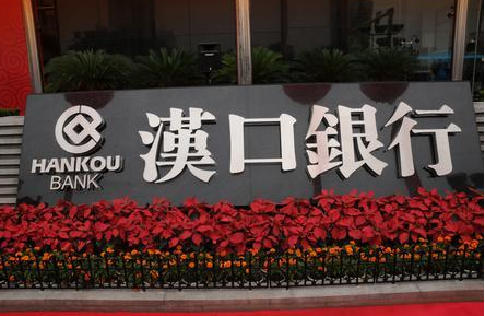 银企ipo野望 汉口银行,广发银行还有多少"坎"儿?
