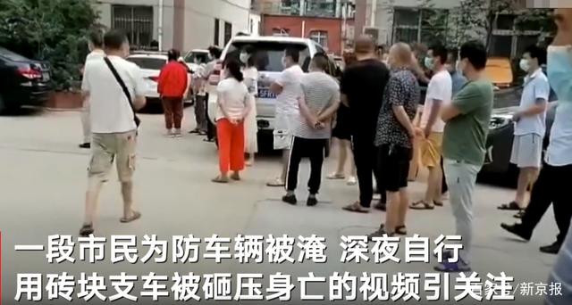 郑州一男子防车淹用砖支车被压身亡目击居民事故疑因操作不当引发