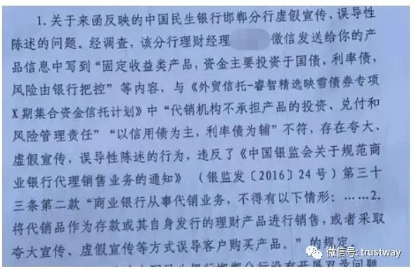 邯郸银保监分局回函 图源：杜女士&新浪财经 