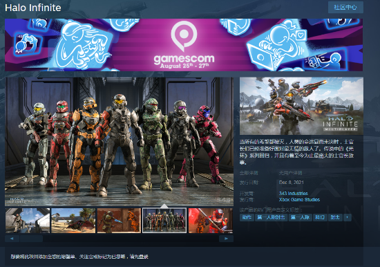 《光环：无限》Steam商城预售价248元 PC配置同步公布、中文配音