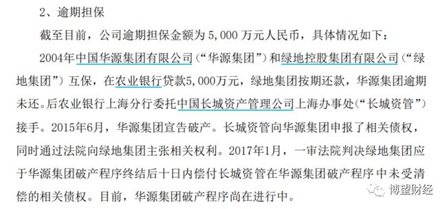 绿地集团全踩三道红线：4000亿债务 市值蒸发500亿元(图12)