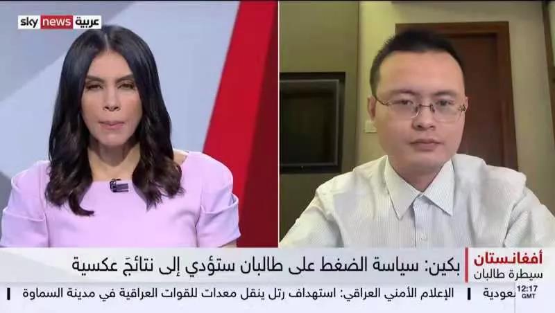 △ 8月25日,荣寰应邀与英国天空新闻台连线直播,认为尊重阿富汗人民意愿和选择,和平稳定才是当务之急。