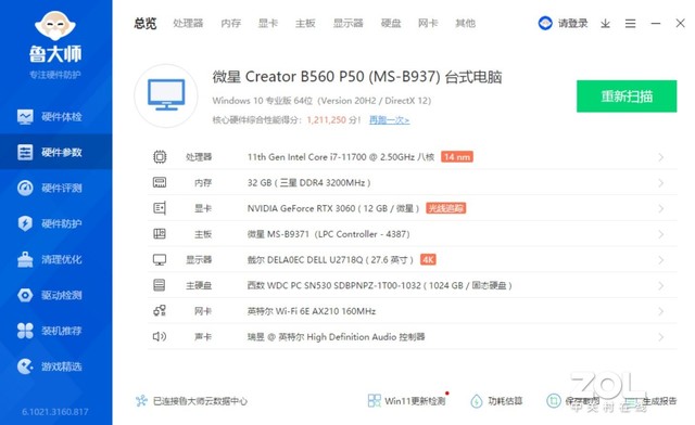 Сܰ ΢Creator P50