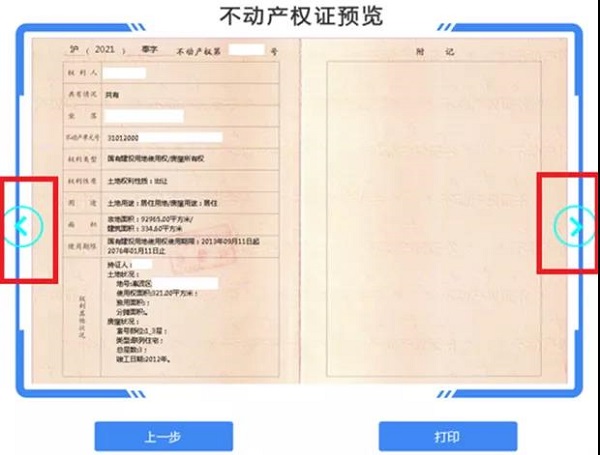 打印完毕后,需要根据提示核验编号,确认无误再取走证书或证明.