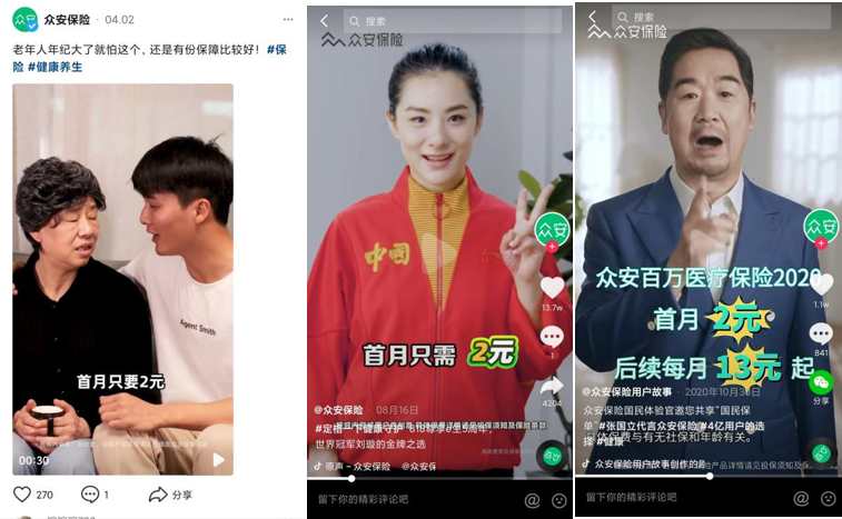 0元领宠物医疗险  众安在线过度营销为何屡禁不止？(图4)
