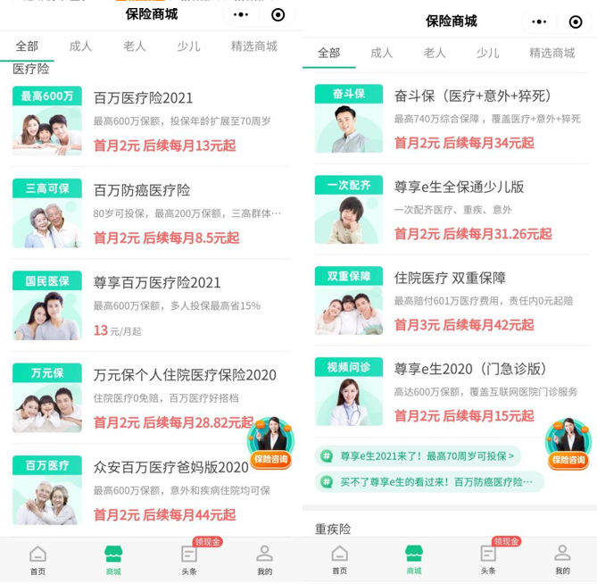 0元领宠物医疗险  众安在线过度营销为何屡禁不止？(图3)