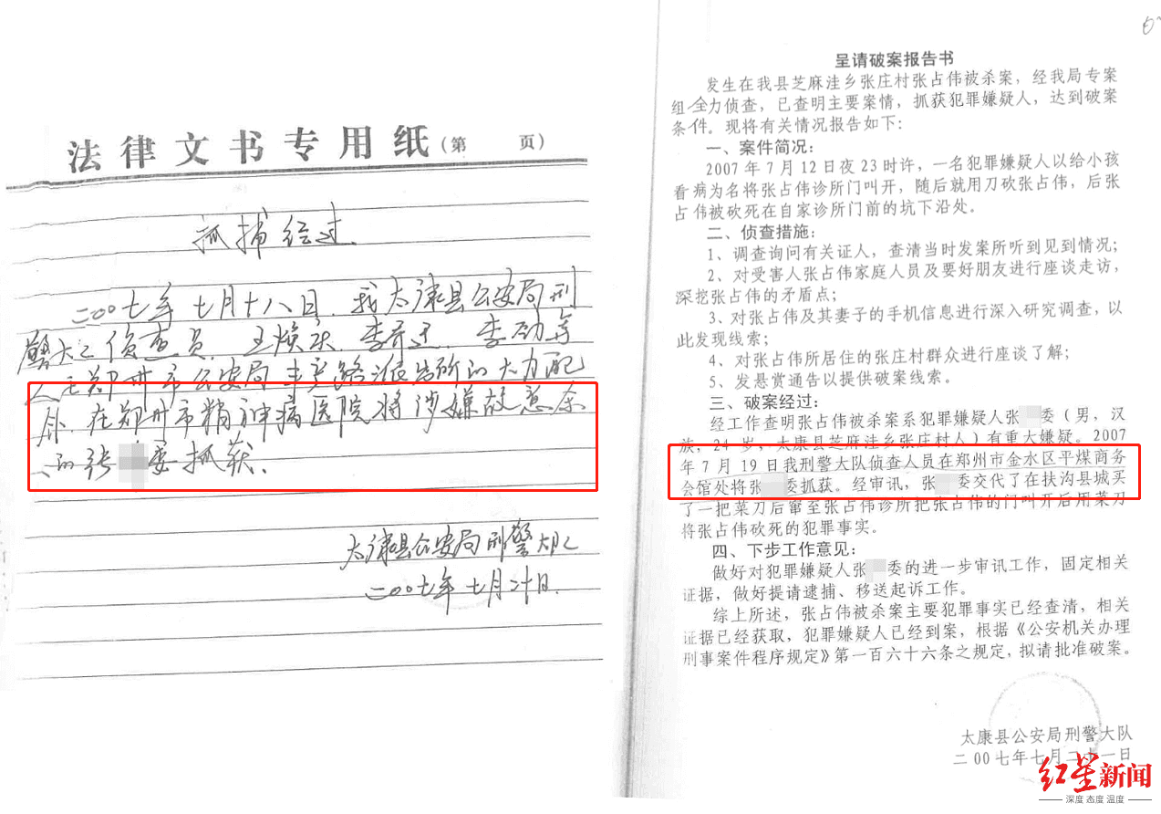 一起凶案背后的嫌疑人精神病史疑云当地法院驳回对嫌犯强制医疗申请