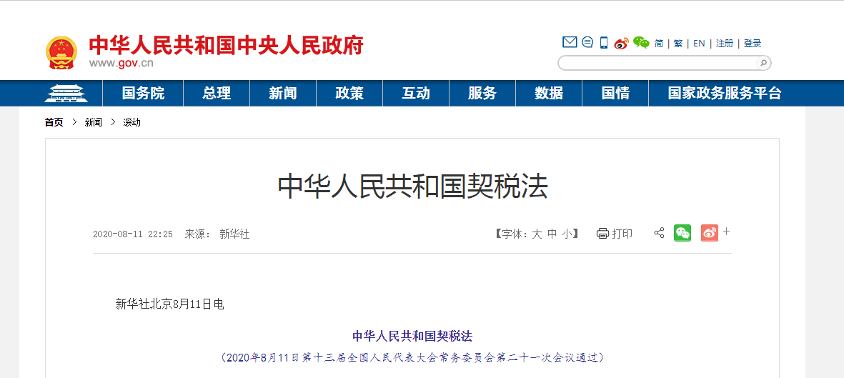 图片来源:中国政府网