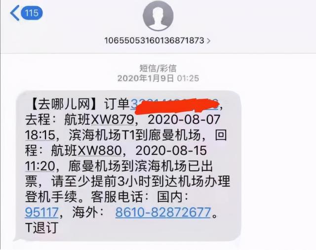 去哪里网(去哪儿网机票特价机票查询预订)