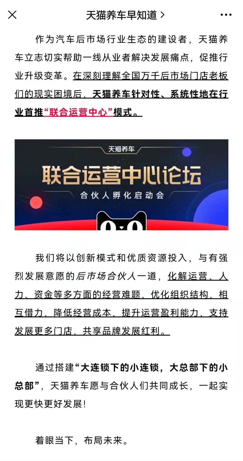 汽车后市场或进入下半场天猫养车联合运营中心有望吹响开场哨(图3) 汽车后市场或进入下半场天猫养车联合运营中心有望吹响开场哨(图3)